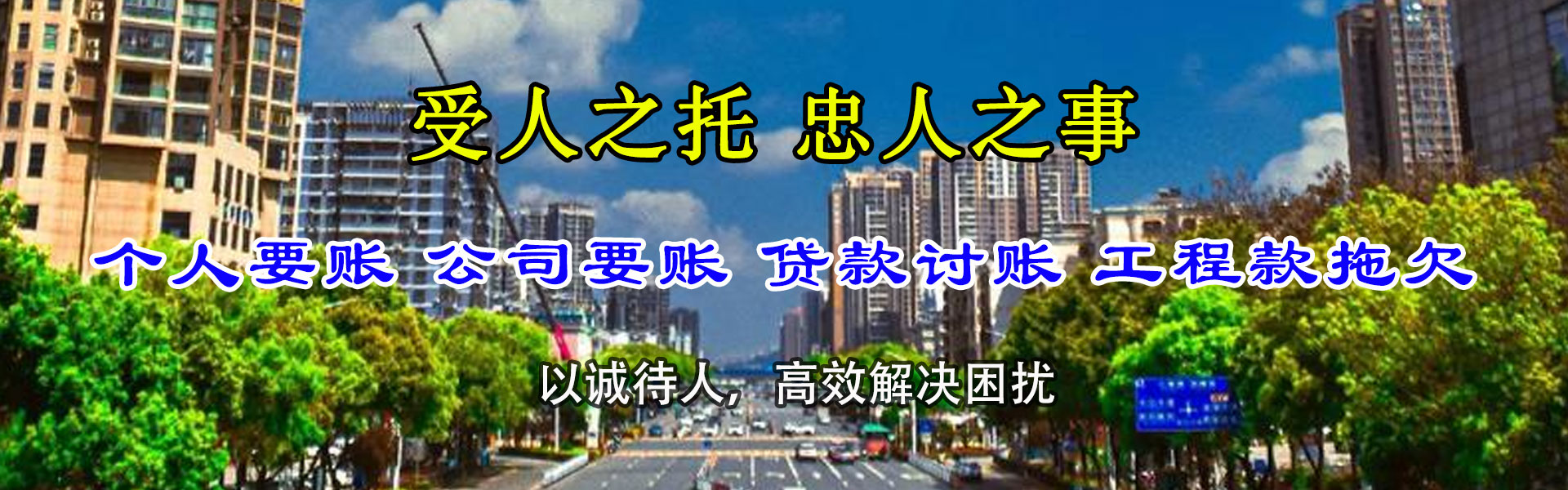 益阳清账公司
