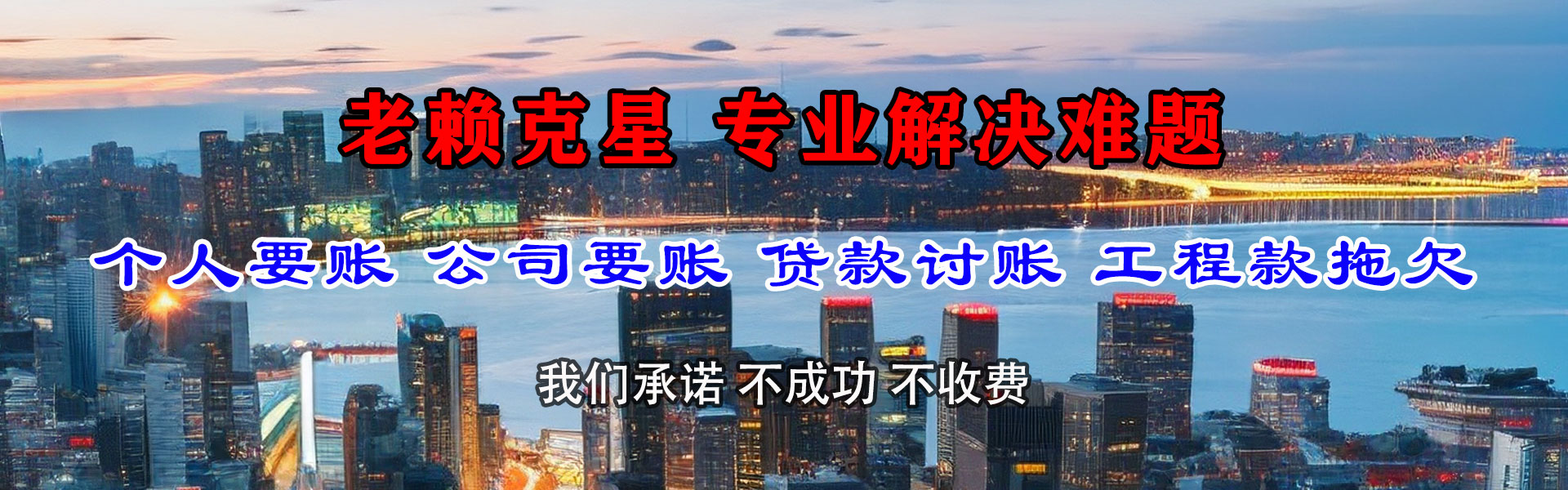 益阳收账公司
